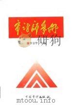 审计师手册（1997 PDF版）