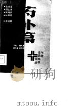 药补篇（1984 PDF版）