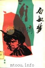 女奴梦（1986 PDF版）