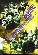 狂飙歌——前所未闻的较量 上 1996 PDF电子版封面 780019633X 一南