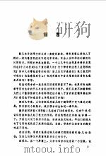 我要做妈妈了 1992 PDF电子版封面 7501203555 (法)佩尔努(Pernoud,Laurence)著;王 喜,