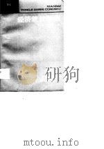 经济统计预测（1989 PDF版）