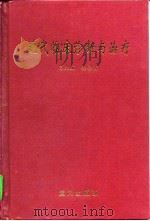 现代临床诊断与治疗（1998 PDF版）