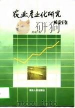 五台县土地利用总体规划  1991-2010（1994 PDF版）