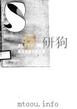 建筑税能源交通重点建设基金业务手册（1989 PDF版）