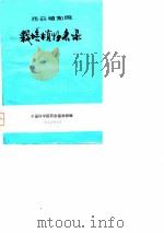 西安植物园载培植物名录（ PDF版）