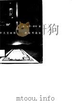 经商诀窍（1988 PDF版）