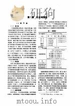 机械技术手册 下 第22篇 核动力和其他能量转换 1984 PDF电子版封面 (日)日本机械学会