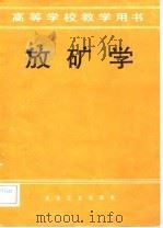 放矿学 1982 PDF电子版封面 15062·3837 王昌汉主编