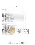 江苏101型1000门准电子自动电话交换机技术资料  下（1975 PDF版）