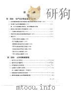 电子工业生产自动化  2  印制电路板装配工作专辑     PDF电子版封面    第四机械工业部第十设计院 