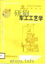 全国技工学校名录  第2版（1986 PDF版）