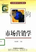 市场营销学（1998 PDF版）