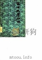 诗词格律知识（ PDF版）