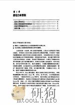 尿动力学 第二版 1999年04月第1版 PDF电子版封面 张小东