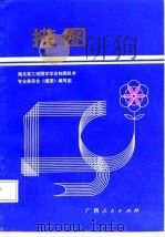 描图（1985 PDF版）