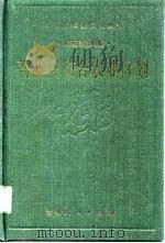 荔波县综合农业区划（1989 PDF版）