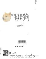经典心脏病学（1992 PDF版）