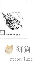 企业风险管理（1990 PDF版）