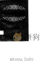 现代企业财务管理（1989 PDF版）