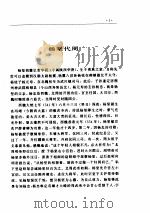 新编中国历朝纪事本末 明清卷 1996 PDF电子版封面 754400936X 王连升主编;杜家骥卷主编