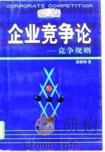 现代企业管理方法及其电算化 FoxPro应用程序设计（1996 PDF版）