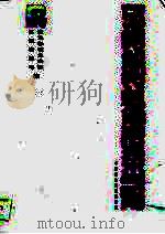 可持续农业和农村发展建设技术与应用（1996 PDF版）