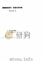 文件资料选编 整顿税收秩序 推进以法治税 内部发行 1989 PDF电子版封面 国家税务局