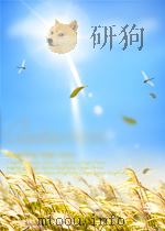 医宗金鉴 第一分册(卷一-卷二十五) 订正仲景全书 伤寒论注 金匮要略注 1973 PDF电子版封面 (清)吴谦等