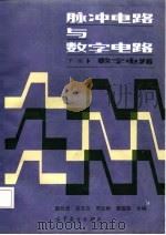 电工技术  9（1981 PDF版）