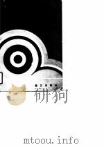 乡镇企业经营管理学 1989 PDF电子版封面 7805331502 杜国林,杜圣磐主编