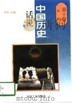 近代   1996  PDF电子版封面    任知，刘继纯 