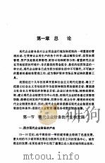 现代企业财务 1995 PDF电子版封面 756290961X 童道友主编