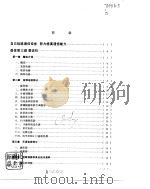 晶体管三路载波机技术资料（1975 PDF版）