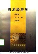 市场经济会计知识（1994 PDF版）