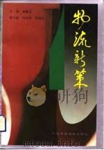 物流新策（1992 PDF版）