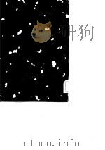 神农本草经（1982 PDF版）