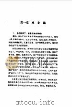欧美孕产妇保健和育儿新法-赠给青年夫妇 1993 PDF电子版封面 7536624328 郑惠连,王亚希编著