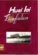 氯乙烷工质地热发电技术总结 1975 PDF电子版封面 怀来地热发电组编辑