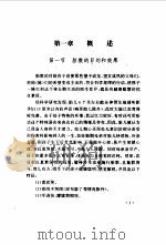 胎教使孩子终生幸福 1994 PDF电子版封面 7537208840 高龙远,朱炜主编