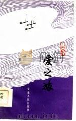 爱之旅（1984 PDF版）