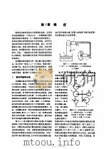 电机工程手册 第4卷 电力系统与电源 第23篇 控制微电机 1982 PDF电子版封面 机械工程手册,电机工程手册编辑委员会