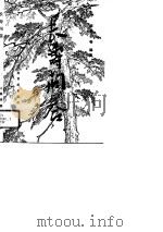 长寿问答 1993 PDF电子版封面 7800204146 张清华等主编