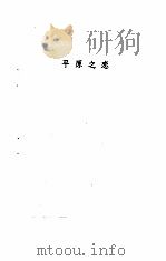 拔节的乡情（1988 PDF版）