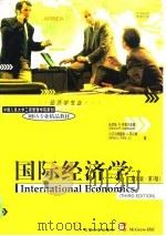 国际经济学  英文版·第3版   1998  PDF电子版封面  7111064313  （美）丹尼斯 R.阿普尔亚德（Dennis R.Appley 