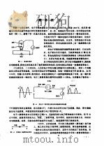 电子学 《器件、分立和集成电路》（1983年11月第1版 PDF版）