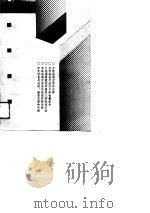 资源决策 1988 PDF电子版封面 7222003517 郑悦著