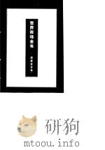 国际商品协定（1995 PDF版）