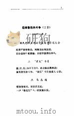 风雨楼诗稿（1990 PDF版）