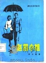 赵四小姐（1987 PDF版）